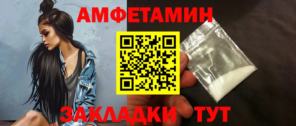 Amphetamine 97% Новокузнецк