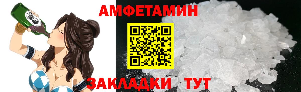 Новокузнецк  Амфетамин Розовый  Вход с VPN 