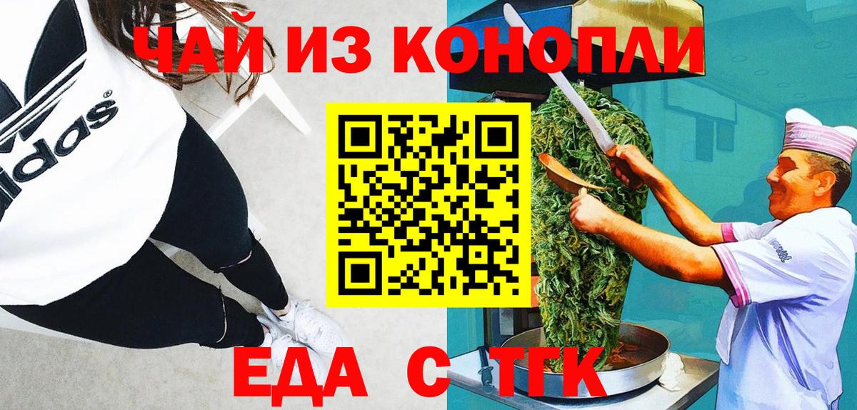 Новокузнецк  Cannafood конопля  Вход с VPN 