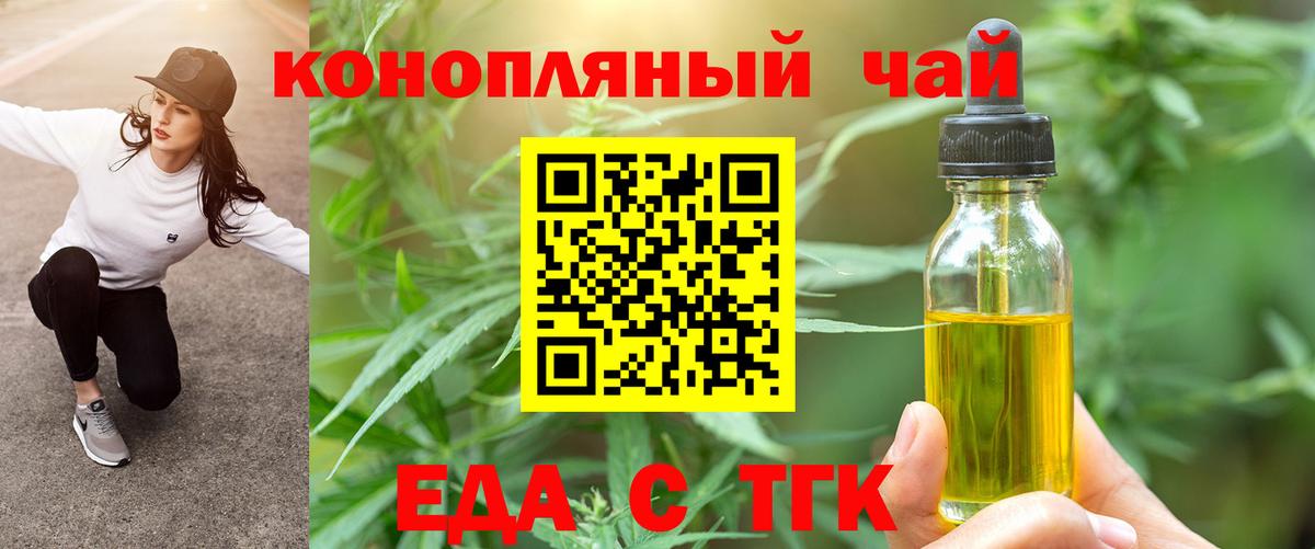 Печенье с ТГК конопля Новокузнецк