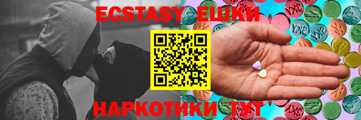 Экстази 300 mg  ЭКСТАЗИ 280 MDMA  OMG сайт  Ecstasy  Вход с VPN  Новокузнецк 
