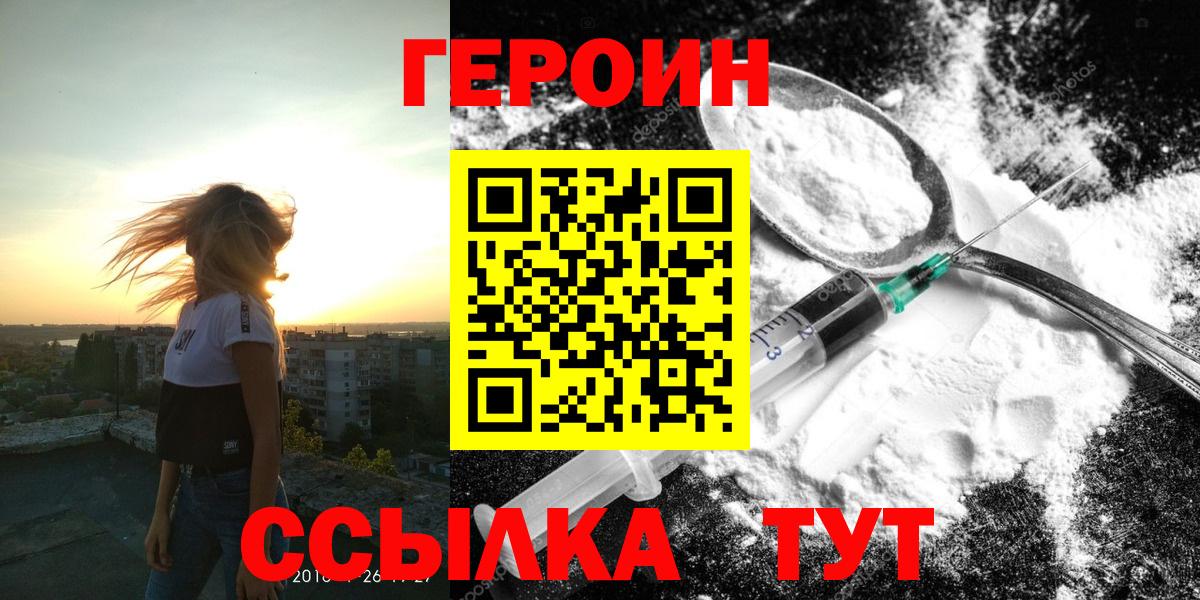 Новокузнецк  Героин гречка  Вход с VPN 