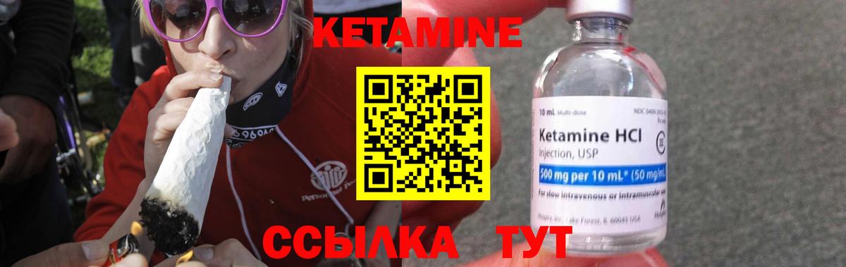 Новокузнецк  Кетамин ketamine  Вход с VPN  Кетамин VHQ 