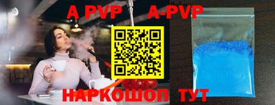 альфа пвп Кинель