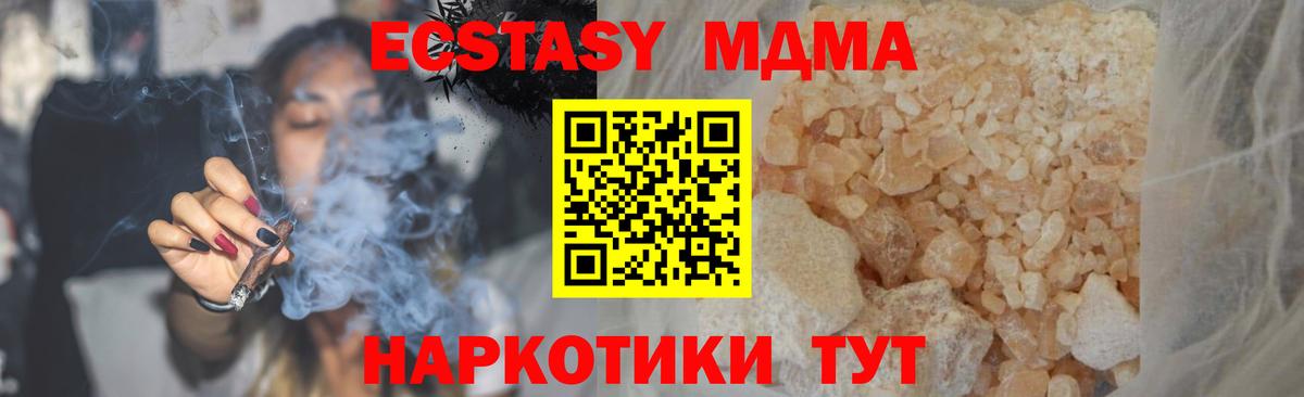 MDMA молли  Вход с VPN  МДМА  Новокузнецк  MDMA молли 