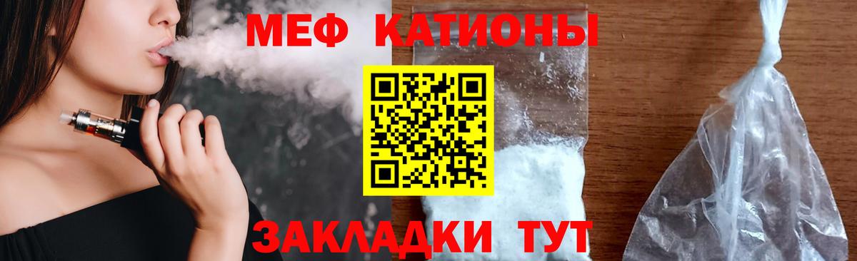 Новокузнецк  Меф  Меф 4 MMC  Вход с VPN  Меф mephedrone 
