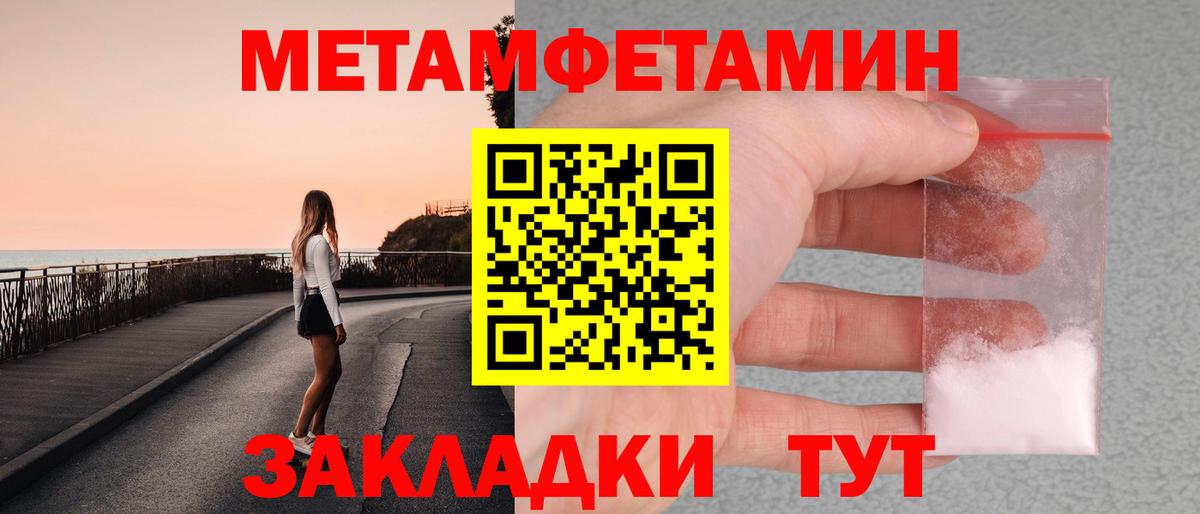 МЕТАМФЕТАМИН Декстрометамфетамин 99.9%  Вход с VPN  Новокузнецк 