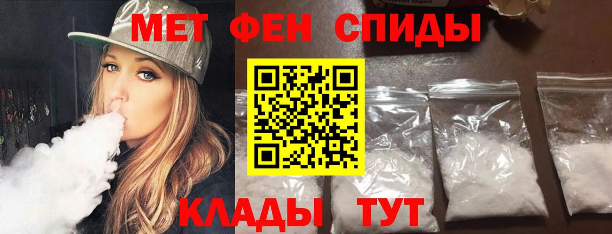 Первитин винт Новокузнецк
