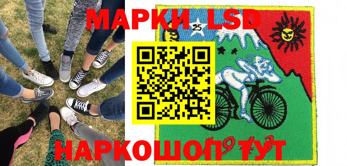 Марки 25I-NBOMe 1500мкг Новокузнецк