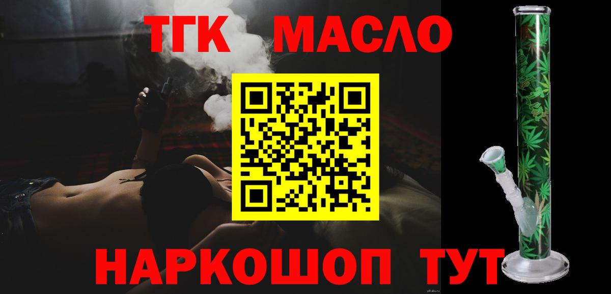 Дистиллят ТГК вейп  Вход с VPN  закладки  mega ссылки  Новокузнецк 