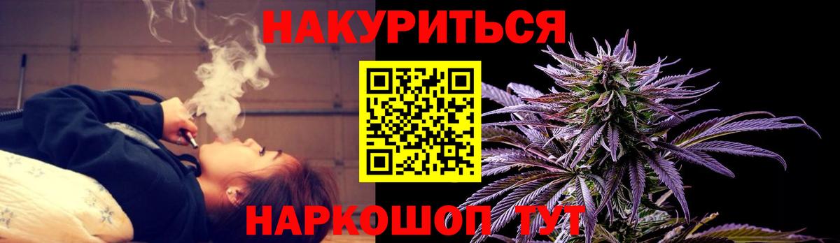 Шишки марихуана Ganja  Бошки марихуана индика  Новокузнецк  Канабис план  Каннабис планчик  Вход с VPN 